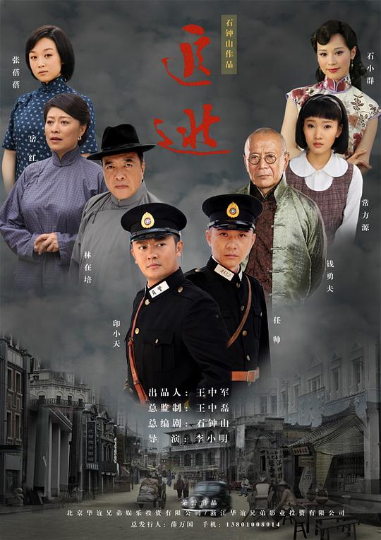 追逃第11集